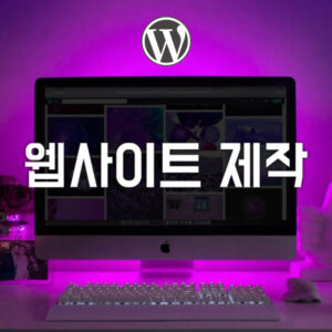 워드프레스 웹사이트