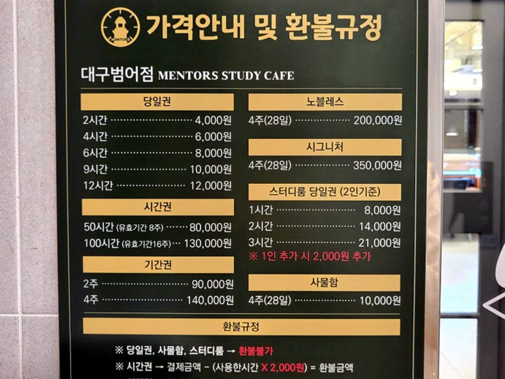 범어역 멘토즈 스터디카페 17